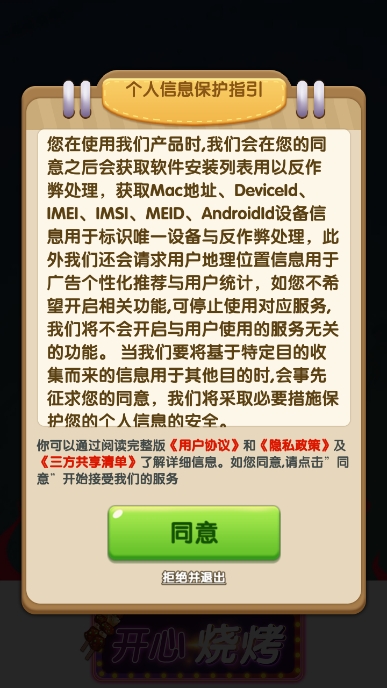 开心烧烤店红包版正版截图2