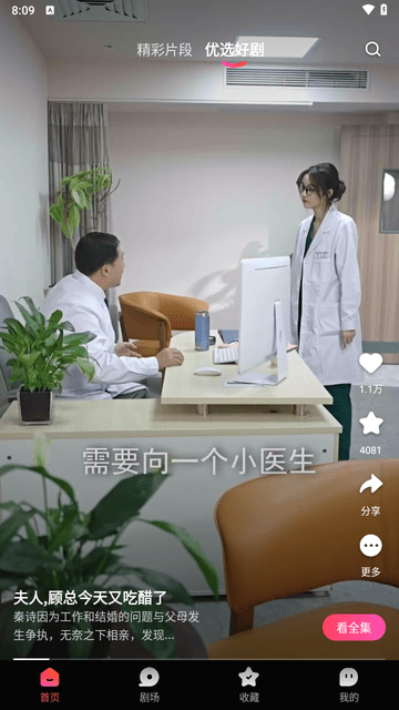 趣看看短剧app官方免费版截图4