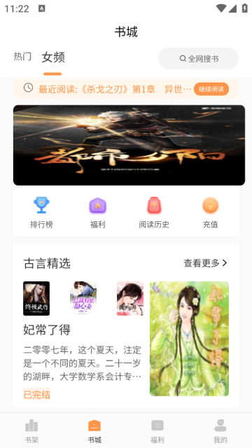 春华小说app安卓最新版截图1