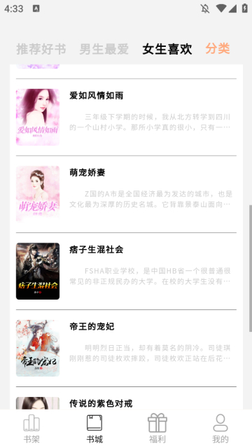 御书屋自由阅读器免费版截图1