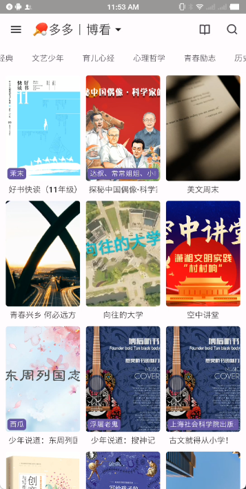 猫影视Catvod安卓手机版2026截图1