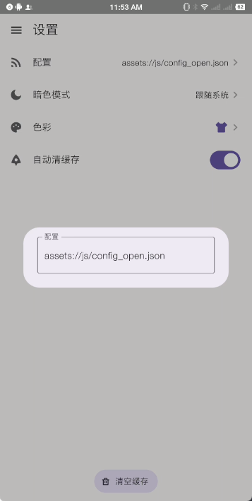 猫影视Catvod安卓手机版2026截图2