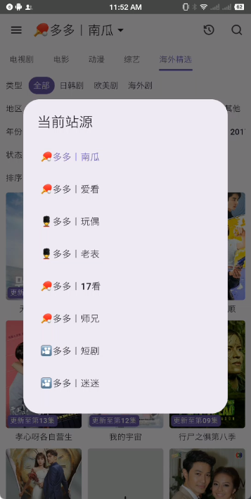 猫影视Catvod安卓手机版2026截图4