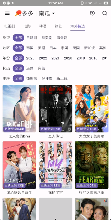 猫影视Catvod安卓手机版2026截图5