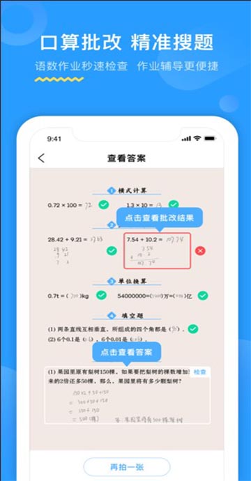 恩施教育(智慧大数据平台)最新版截图1