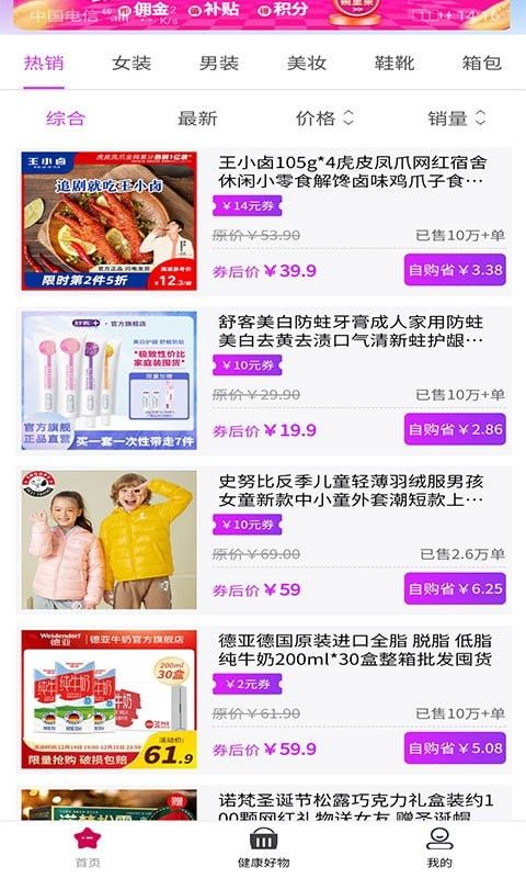 聚多荣创app官方版截图2