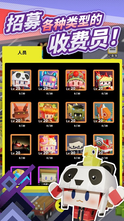 收费站模拟器免广告版截图3