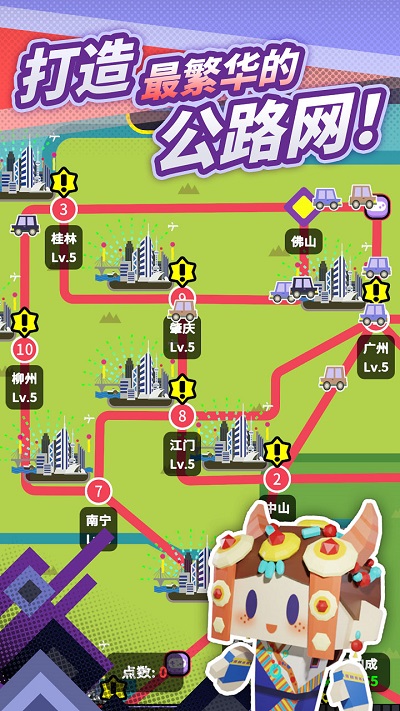 收费站模拟器免广告版截图4