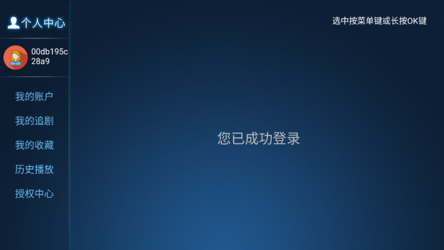 柚子TV蓝色版本官方版截图1