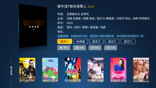 柚子TV蓝色版本官方版截图2