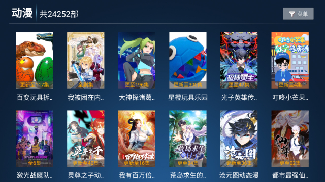 柚子TV蓝色版本官方版截图3