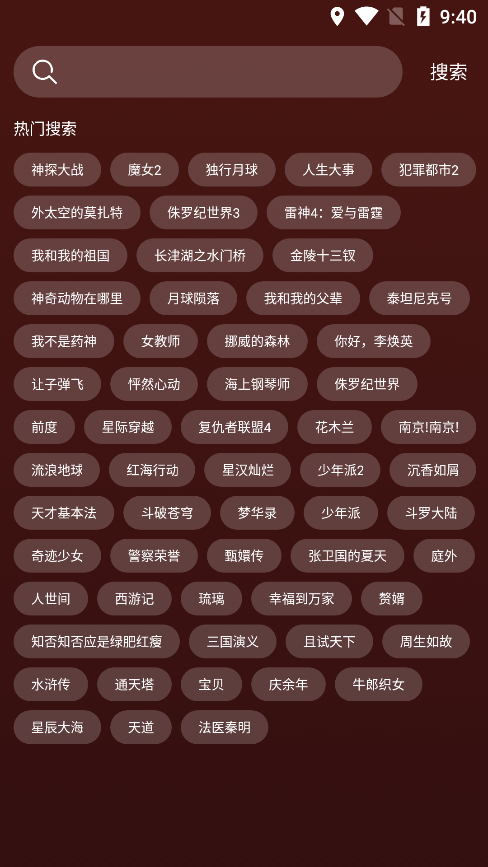 i酷影视橘子版新版2026截图1