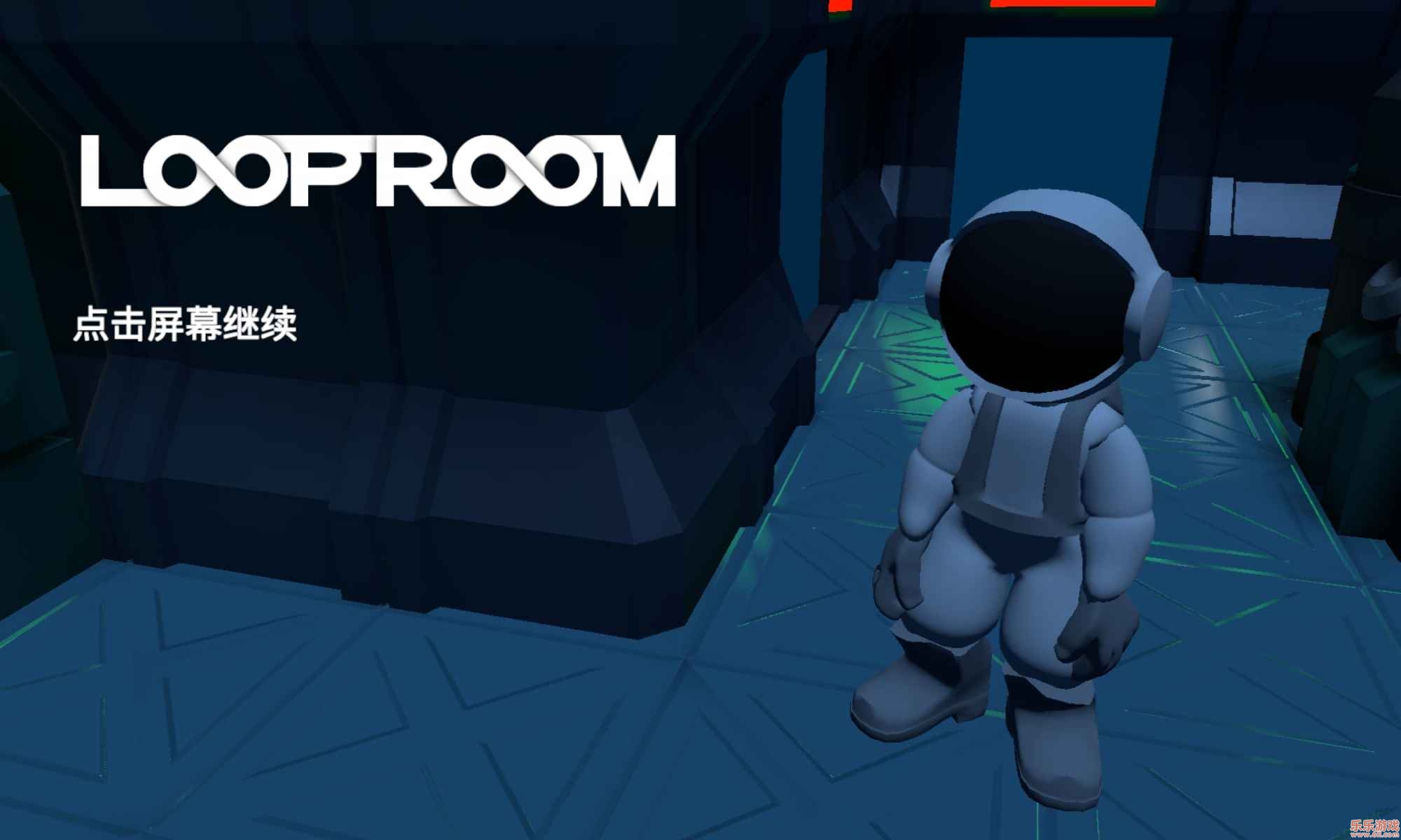 LoopRoom安卓版截图4