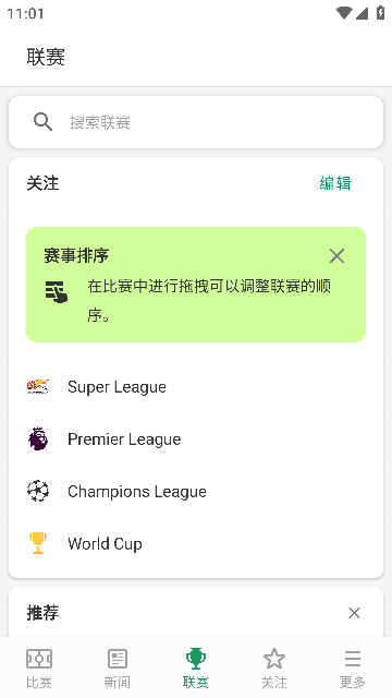 FotMob Pro付费专业版截图1