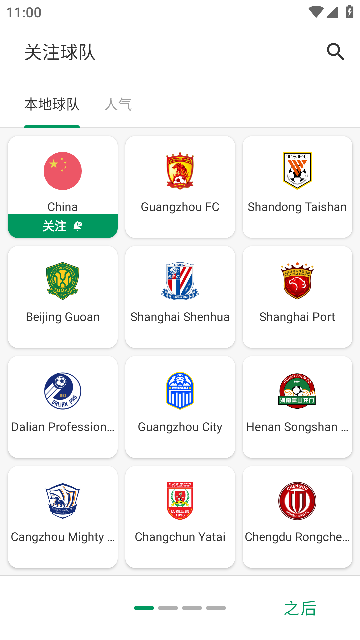 FotMob Pro付费专业版截图3