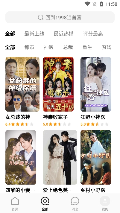 蕉果短剧app免费版截图2