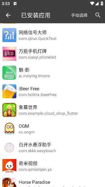 BlackBox黑盒官方版64位版本截图1