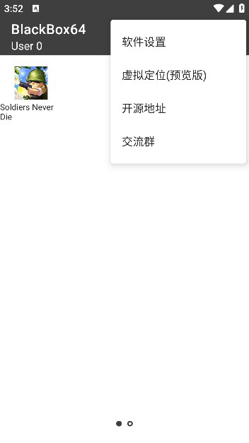 BlackBox黑盒官方版64位版本截图2