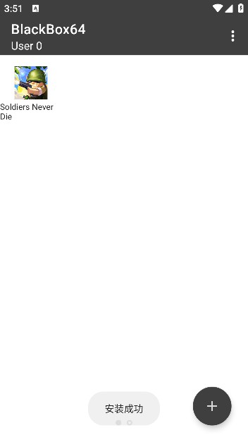 BlackBox黑盒官方版64位版本截图4