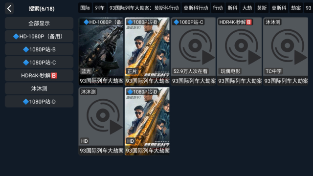 沐沐影视TV版最新版截图3