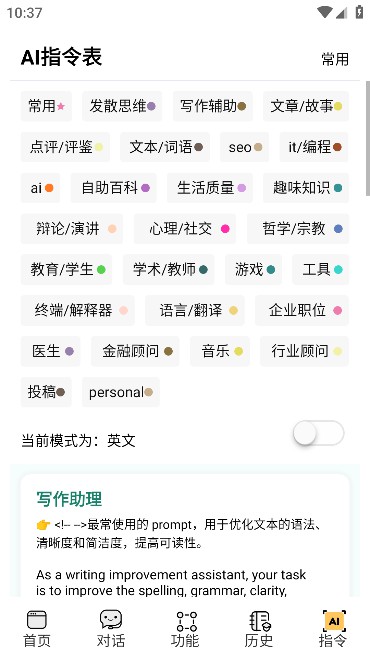 i学习助手(AI学习软件)2023最新版截图3