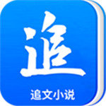 追文小说网最新版app