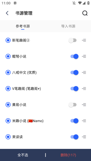 追文小说网最新版app截图2