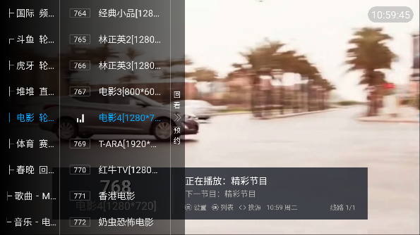LxhfansTV电视盒子APP免费版截图1