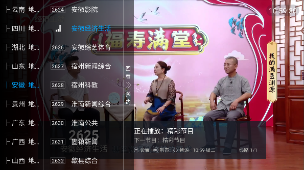 LxhfansTV电视盒子APP免费版截图2