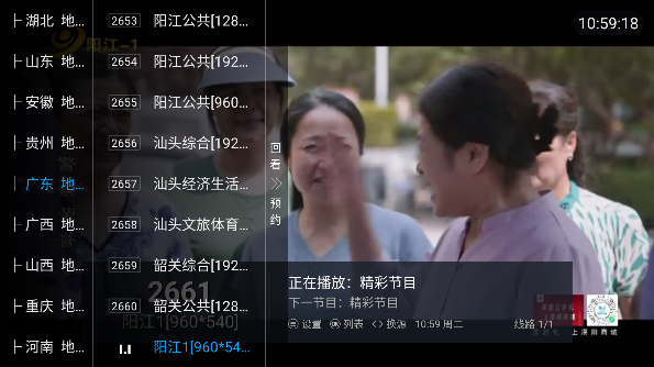 LxhfansTV电视盒子APP免费版截图3