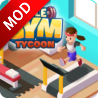 闲置健身房大亨无限金币版