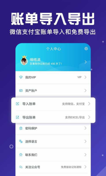 百事AA记账app官方版截图3