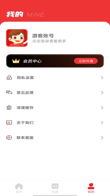 涂涂课堂app官方版截图1