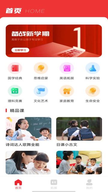 涂涂课堂app官方版截图2