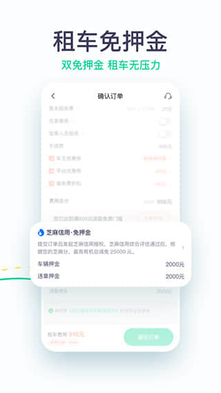 凹凸租车app官方安卓版截图3
