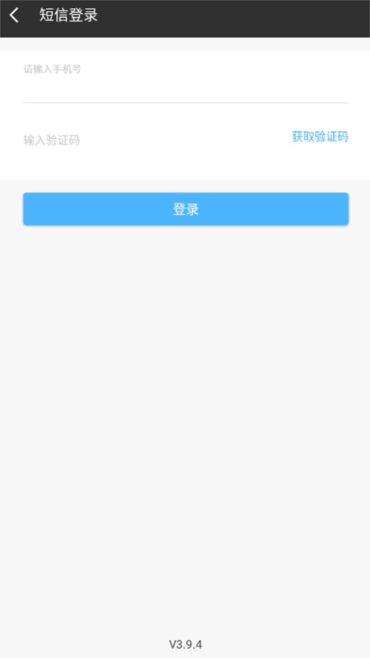 会课教师版app官方版截图2