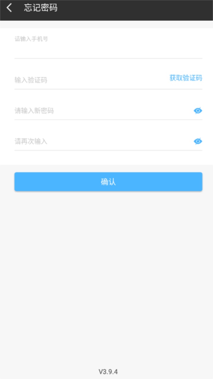 会课教师版app官方版截图3