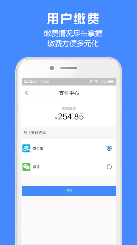 胜利东营(便民生活服务)官方版截图2