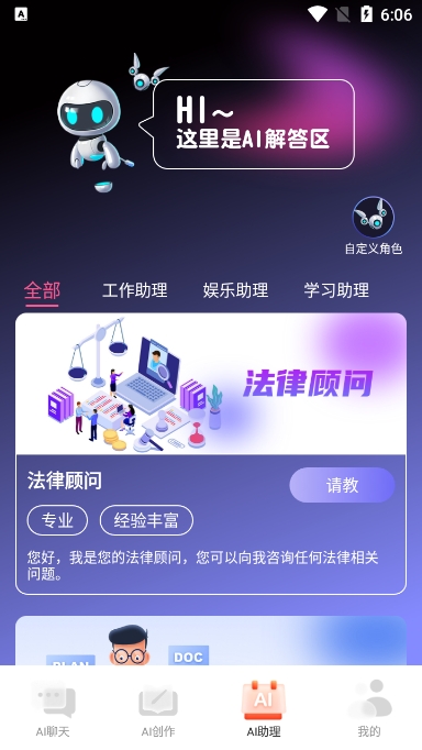 AI写作宝app解锁会员版截图2