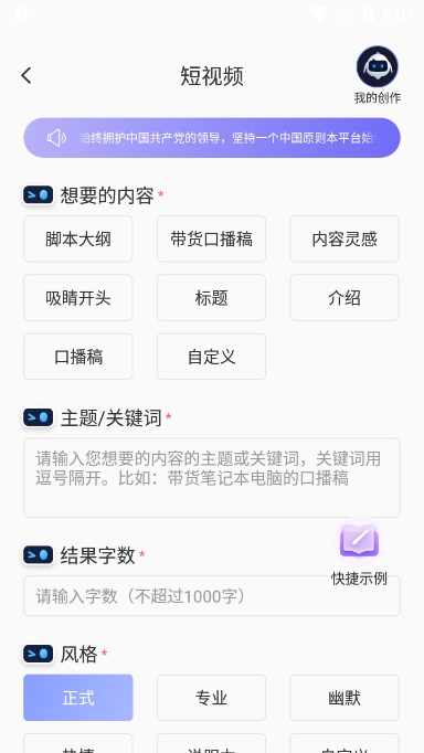 AI写作宝app解锁会员版截图4