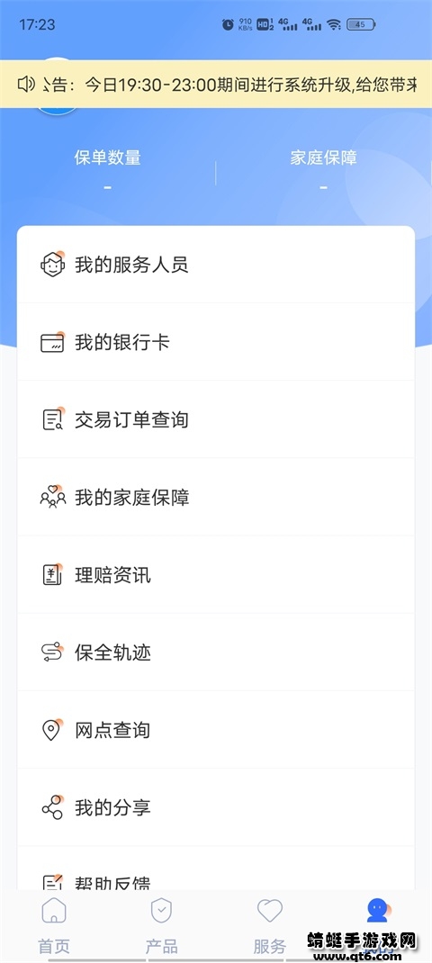 掌上新华客户端app官方版截图1