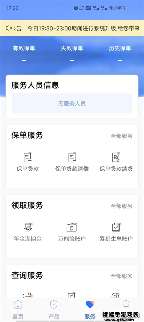 掌上新华客户端app官方版截图3