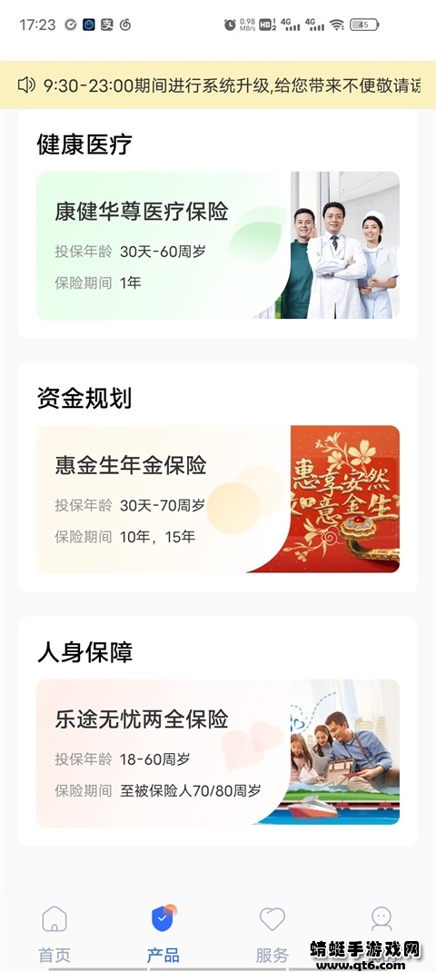 掌上新华客户端app官方版截图4