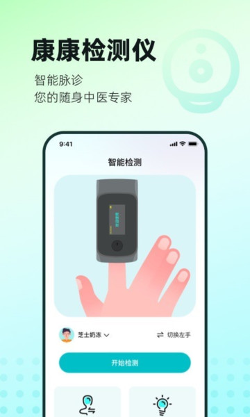 国人健康馆app官方版截图1