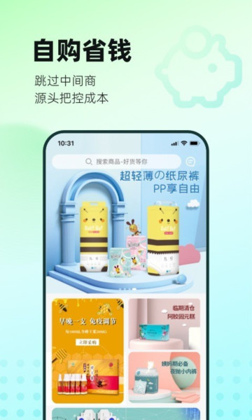 国人健康馆app官方版截图2