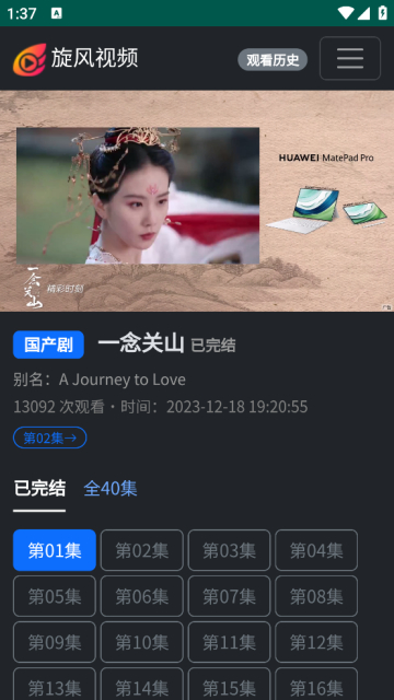 旋风视频高清免费版截图4