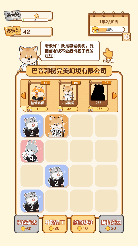 报告老板2048最新版2022游戏截图3