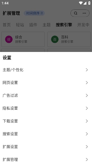 土狗浏览器app官方版截图1