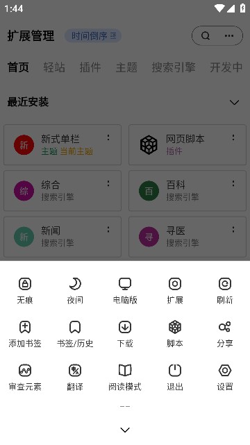 土狗浏览器app官方版截图2