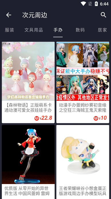 次元壁纸(全新二次元手机壁纸)官方版截图3